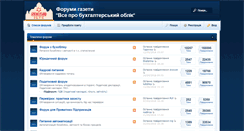 Desktop Screenshot of forum.vobu.com.ua