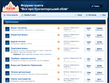 Tablet Screenshot of forum.vobu.com.ua